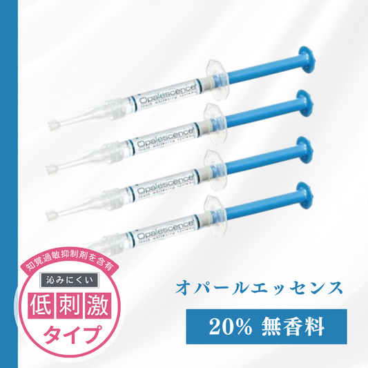 オパールエッセンス20% 無香料 【歯にしみにくい低刺激タイプ】