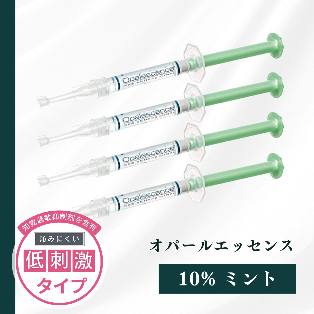 オパールエッセンス10% ミント （歯にしみにくい低刺激タイプ）